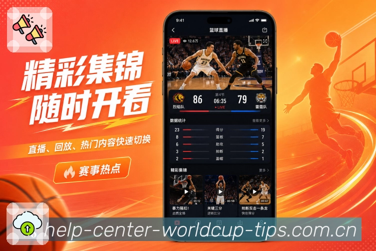<strong>世界杯买球网站</strong>临时查赛栏目预览