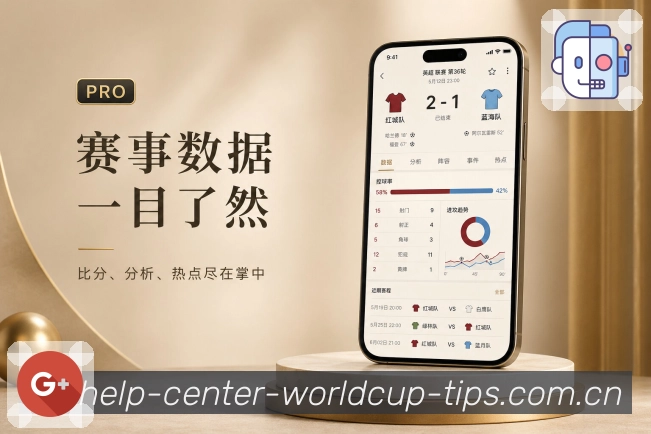世界杯买球网站 APP 下载界面